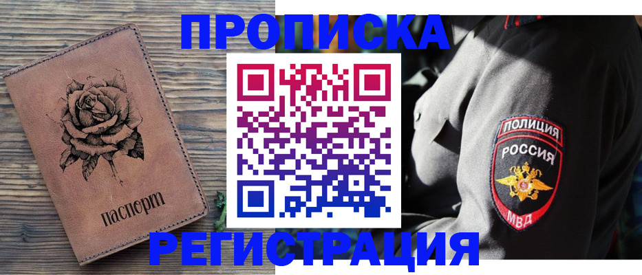 прописка для кредита в Печорах